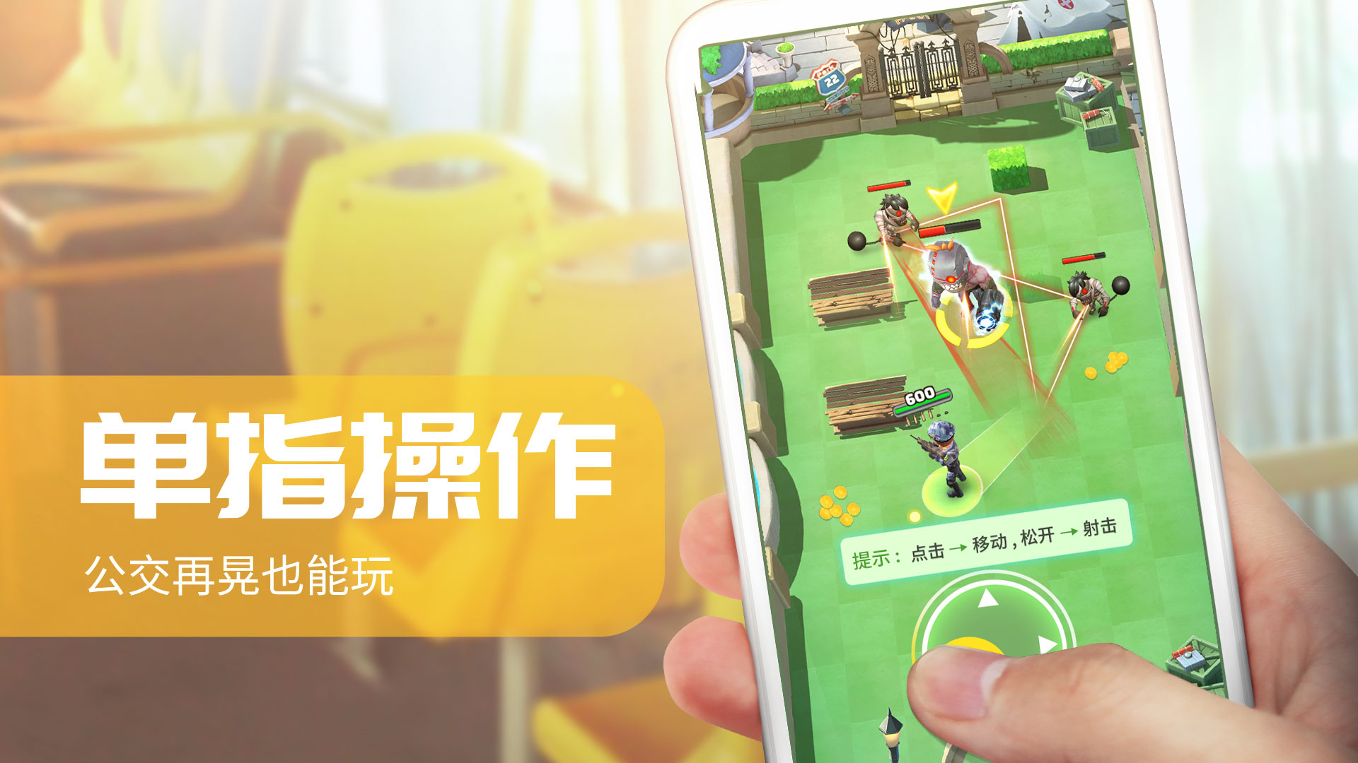 小炮车打僵尸截图