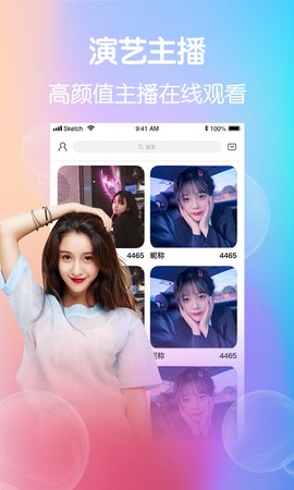 夜蝶直播tv截图
