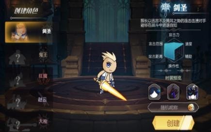 阿拉德勇者截图