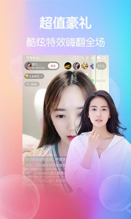 夜蝶直播黄板5.2.0.0截图