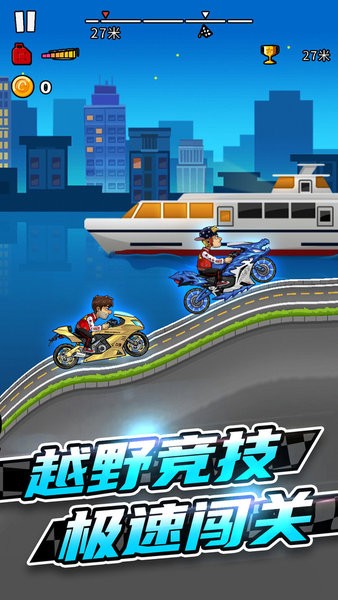 竞速摩托车截图