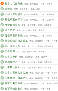 123读书网免费阅读截图