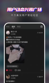 瞪瞪瞪截图