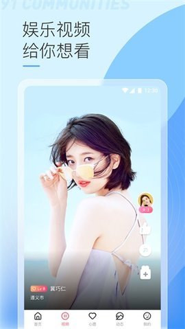 四季直播365tv截图
