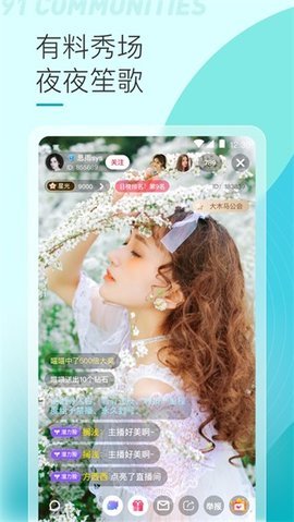 四季直播365tv截图