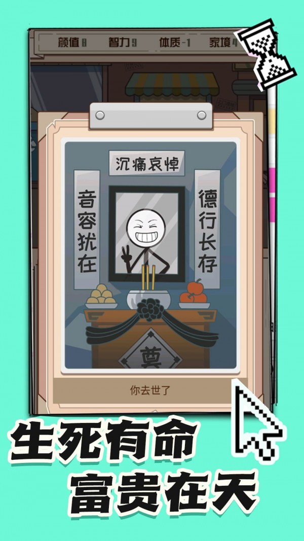 火柴人生模拟器游戏下载-火柴人生模拟器游戏官方安卓版1.0.0