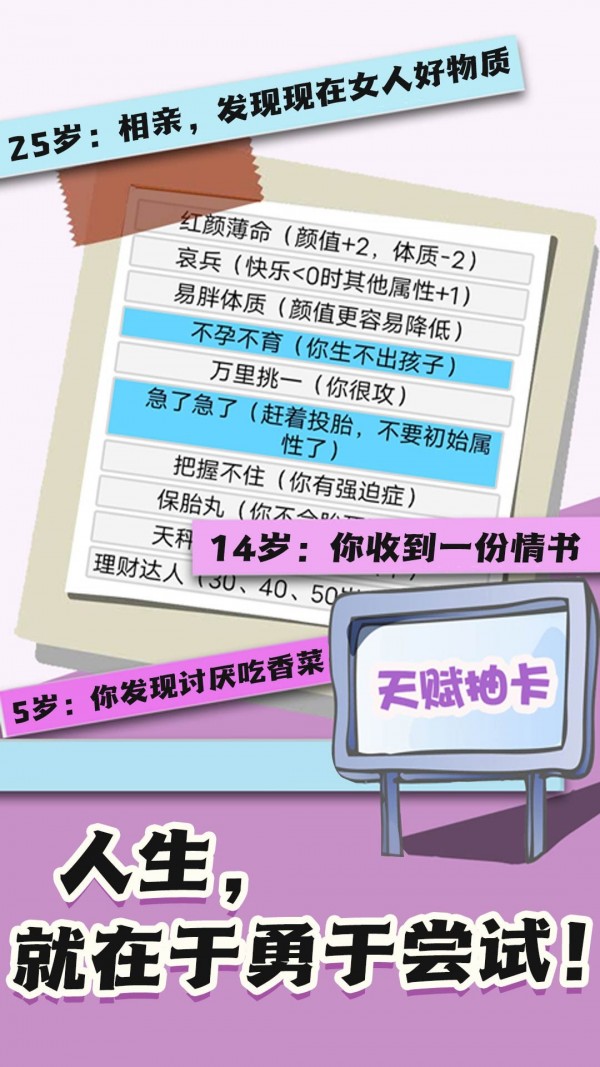 火柴人生模拟器游戏下载-火柴人生模拟器游戏官方安卓版1.0.0