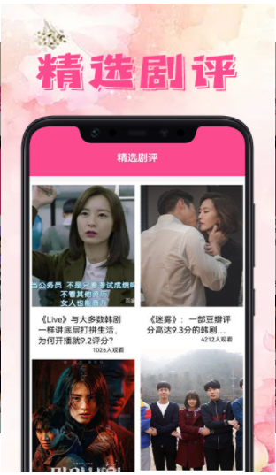 韩剧屋TV截图