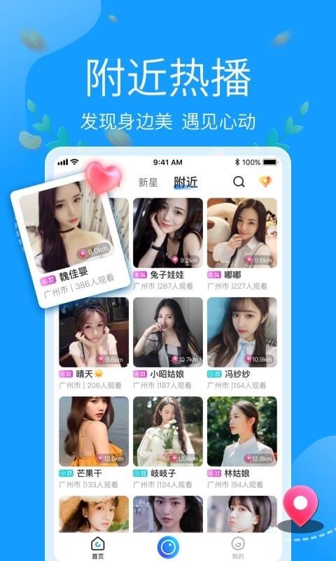 杏仁直播app老版本截图