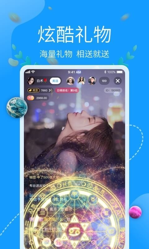 杏仁直播app老版本截图