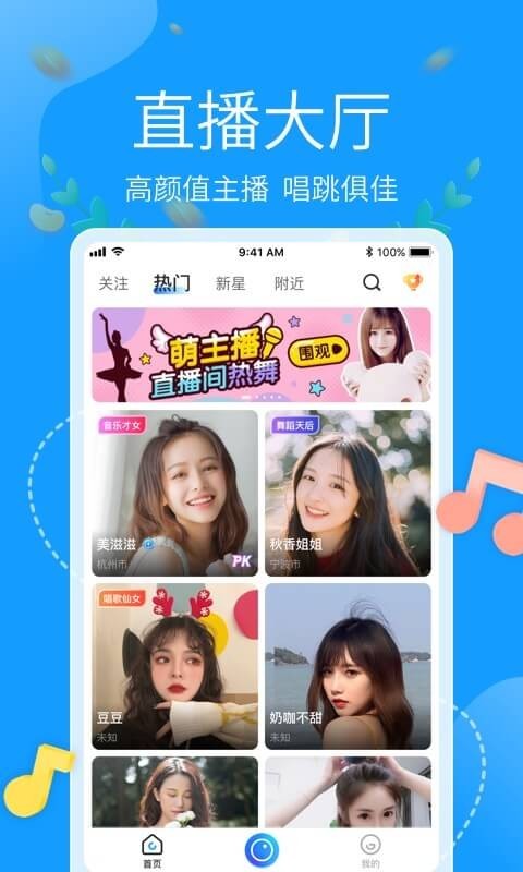 杏仁直播app老版本截图
