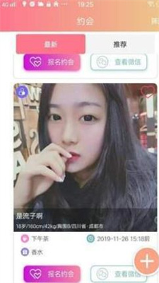 柚见app下载官方版-柚见app下载1.0.3