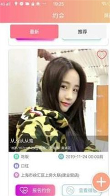 柚见app下载官方版-柚见app下载1.0.3