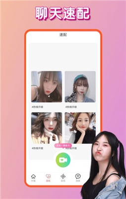 对爱截图