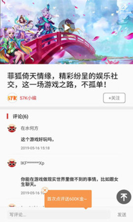 57游戏免费版下载-57游戏官网app手机版下载2.0.6