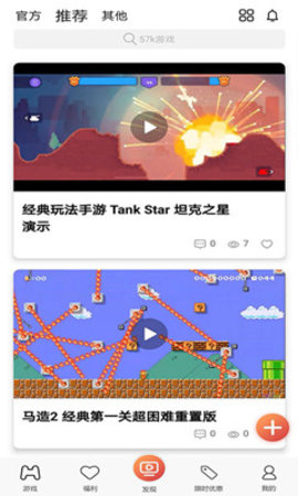 57游戏免费版下载-57游戏官网app手机版下载2.0.6