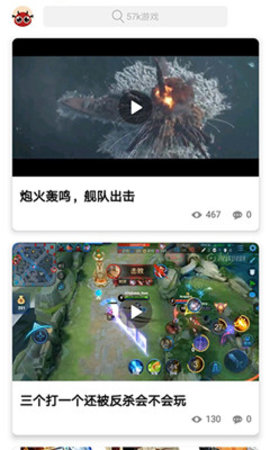 57游戏免费版下载-57游戏官网app手机版下载2.0.6