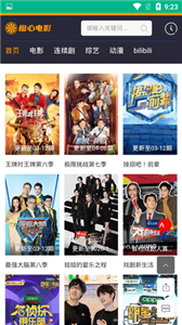 橙芯影视截图