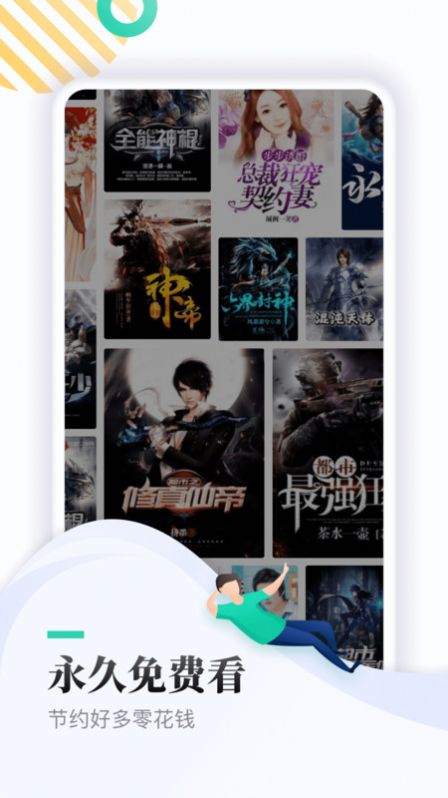 笔趣下书小说截图