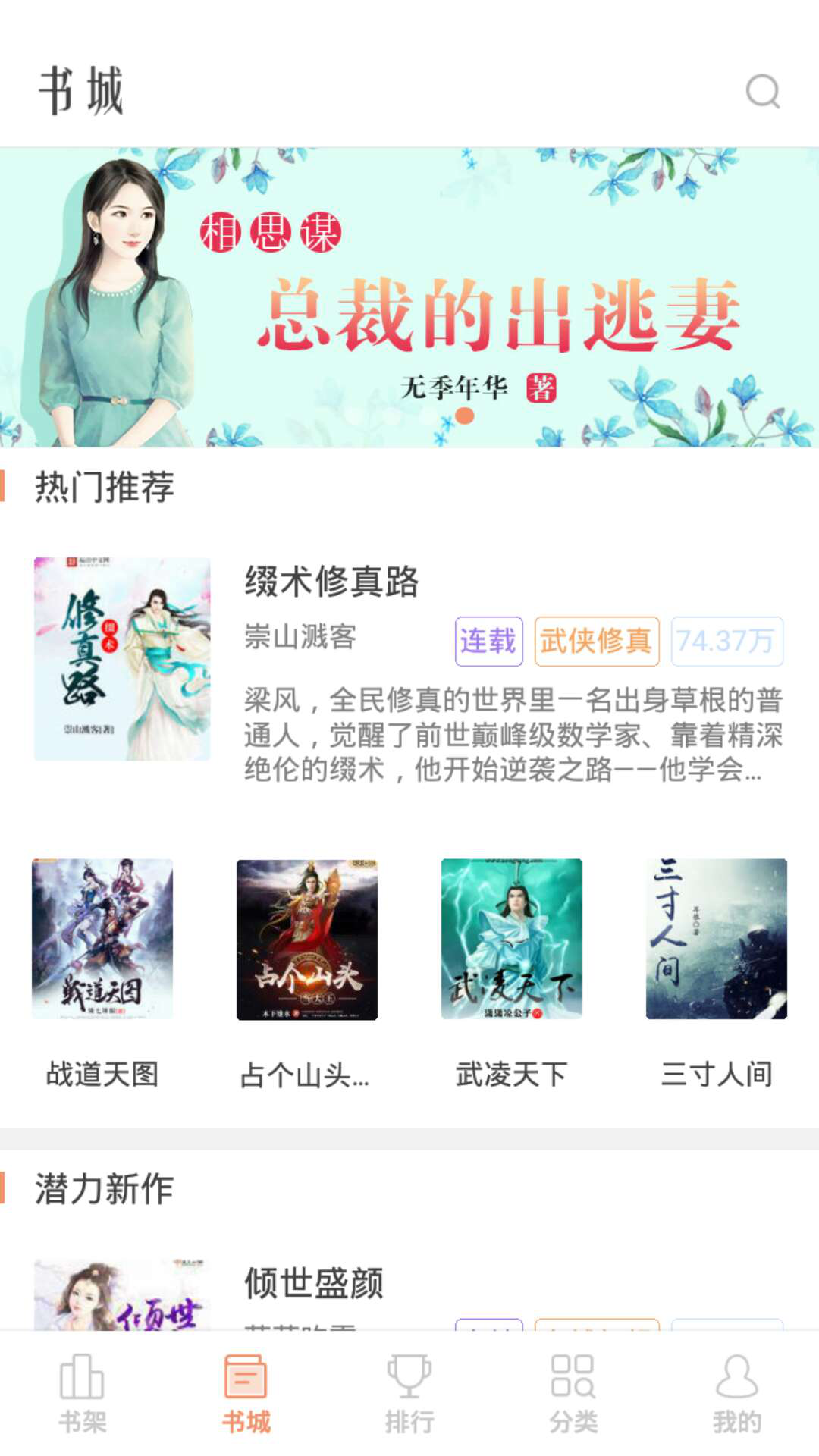畅乐读免费版截图