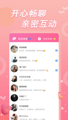 含羞草直播美女跳舞截图