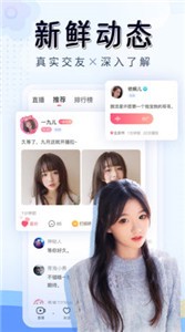 含羞草直播美女跳舞截图