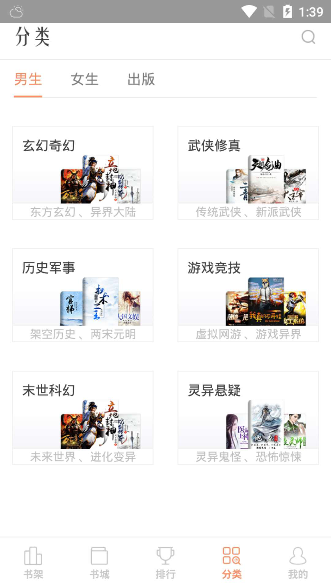 畅乐读无广告版截图