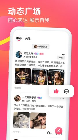 糖音约玩最新版2022官方下载-糖音约玩官网app最新版下载1.4.0