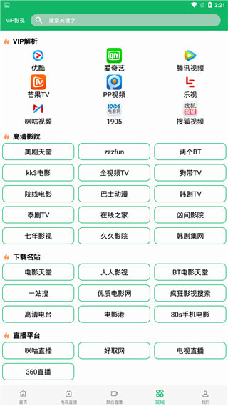 黑蚂蚁影视完整版截图