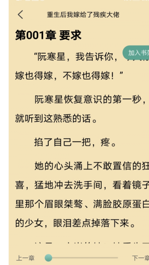盈袖小说全文阅读截图