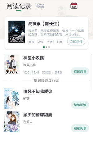 盈袖小说全文阅读截图