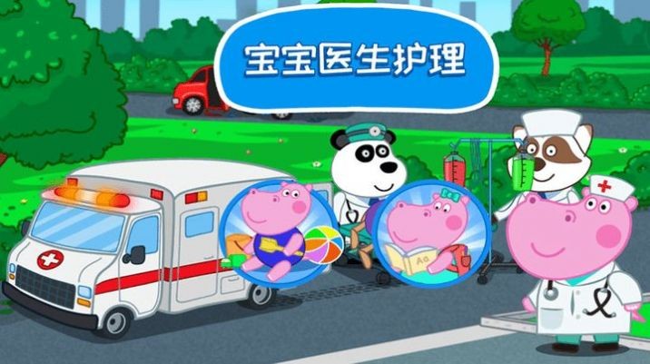 迷你小镇医生护理游戏下载-迷你小镇医生护理游戏手机版1.0.5