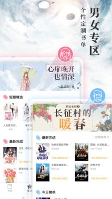 九库阅读免费会员截图