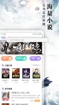 九库阅读免费会员截图