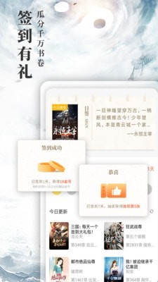 九库阅读免费会员截图