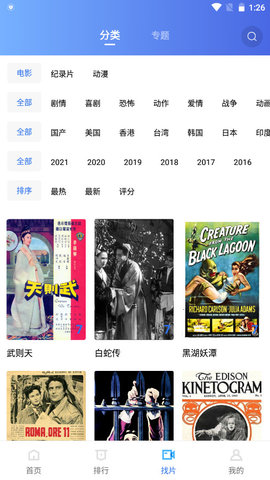 飘花视频最新版截图
