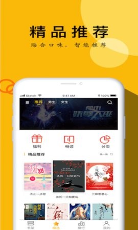 yy小说免费下载截图