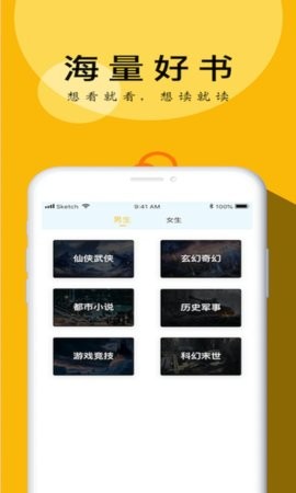 yy小说免费下载截图