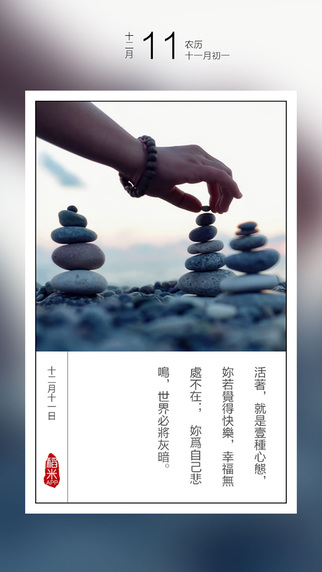 稻米书屋截图