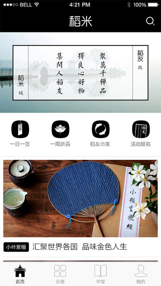 稻米书屋截图