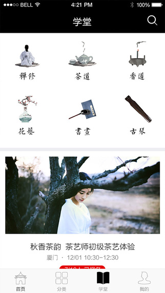 稻米书屋截图