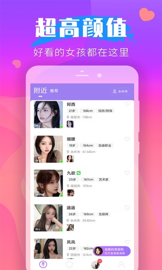 甜心小圈截图
