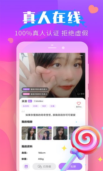 甜心小圈截图