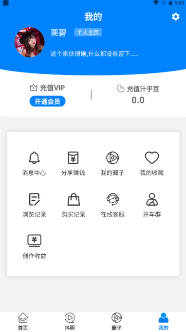 汁乎视频永久会员版截图