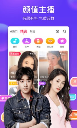 秋叶直播葫芦娃截图
