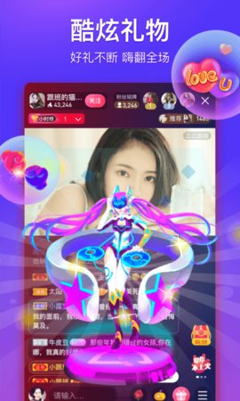 秋叶直播葫芦娃截图