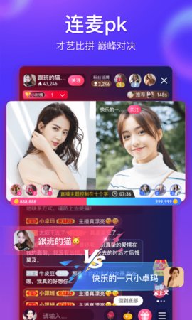 秋叶直播葫芦娃截图