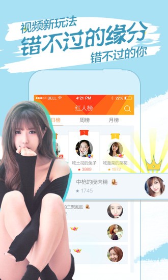 baby直播1.23.0版本截图