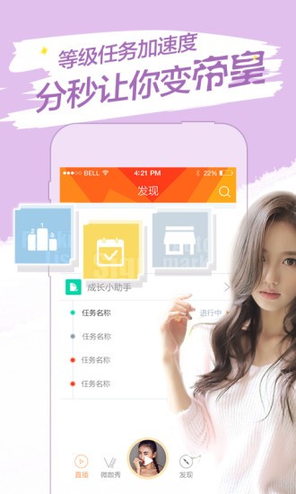 baby直播1.23.0版本截图