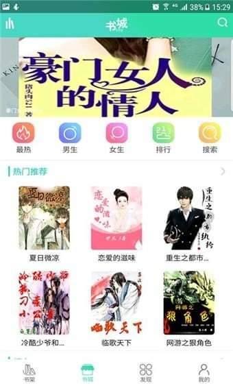 香香书截图
